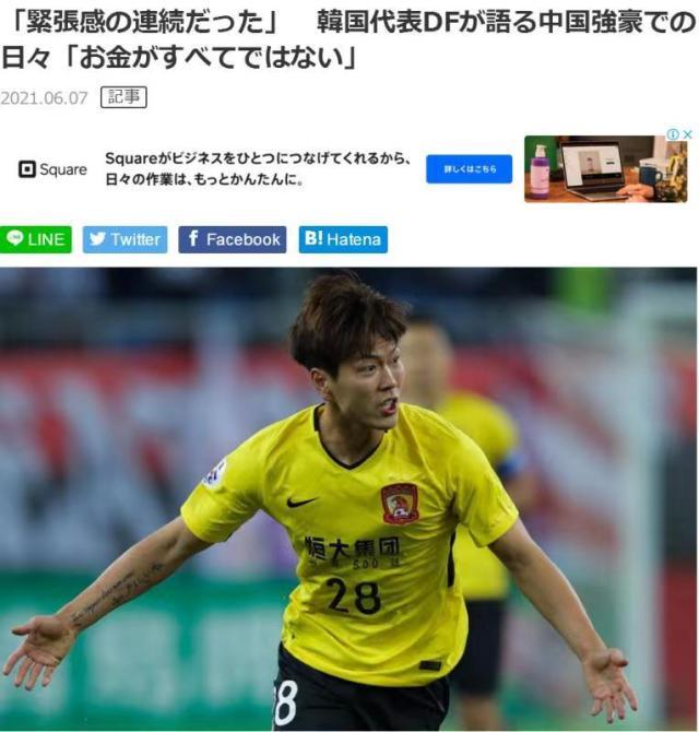 九游体育-金英权:J联赛环境比中超好 中国非低水平联赛