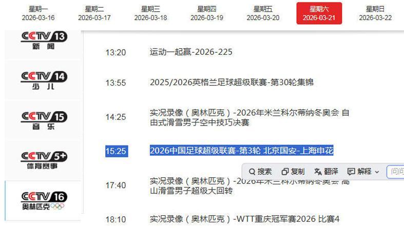 九游体育官网-央视直播国安VS申花!蒙哥马利压着打 力争清零 薛庆浩继续开挂?